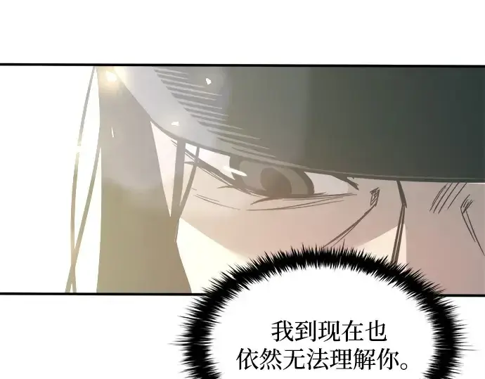 《成为塔防游戏里的暴君》第129话图15