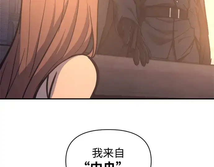 《成为塔防游戏里的暴君》第129话图150