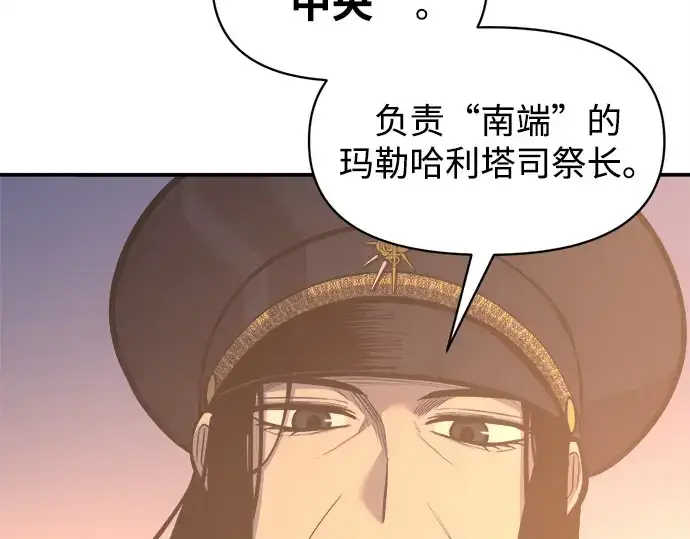 《成为塔防游戏里的暴君》第129话图151