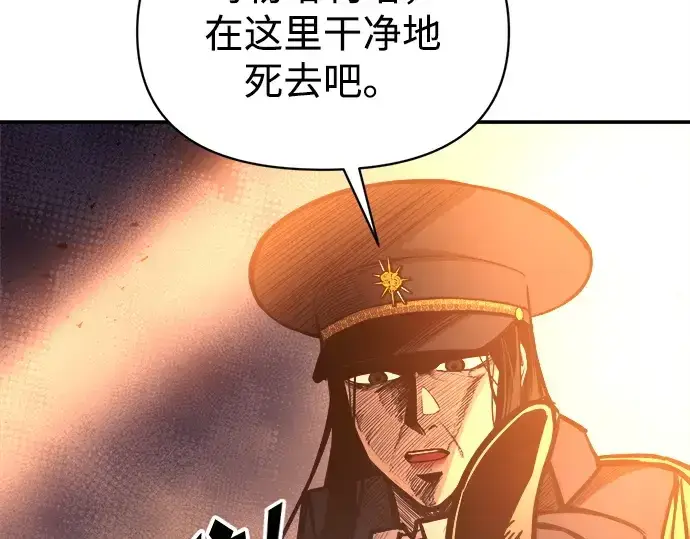 《成为塔防游戏里的暴君》第129话图155