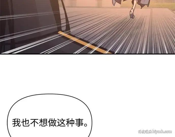 《成为塔防游戏里的暴君》第129话图160