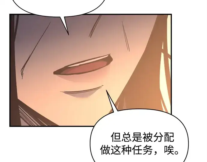 《成为塔防游戏里的暴君》第129话图161