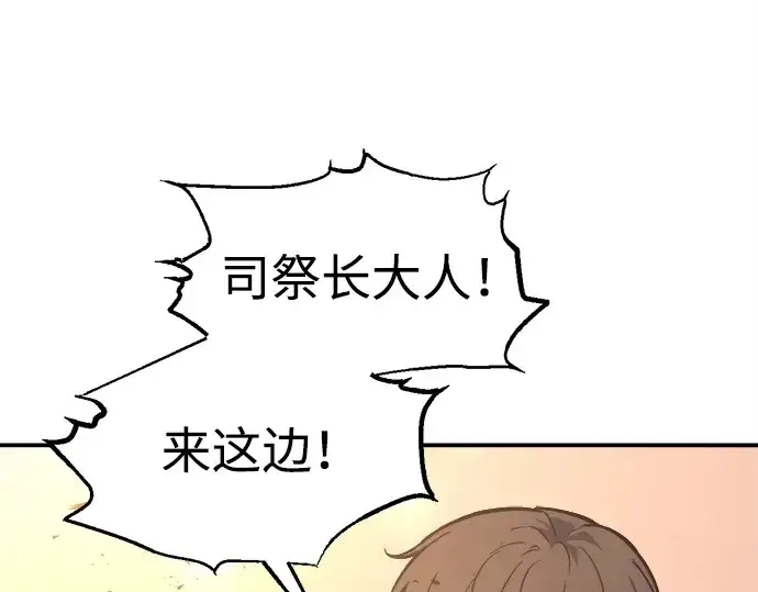 《成为塔防游戏里的暴君》第129话图174