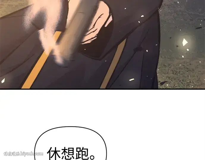 《成为塔防游戏里的暴君》第129话图176