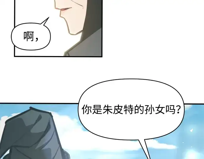 《成为塔防游戏里的暴君》第129话图18