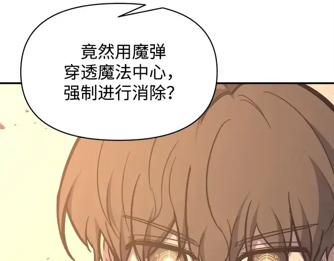 《成为塔防游戏里的暴君》第129话图188