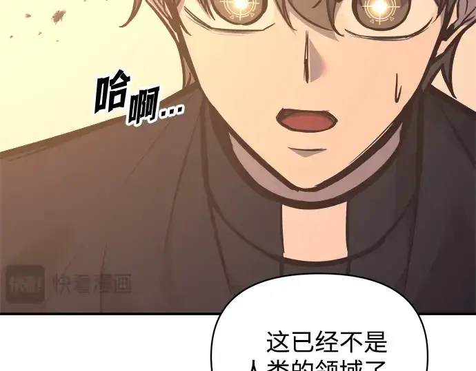 《成为塔防游戏里的暴君》第129话图189