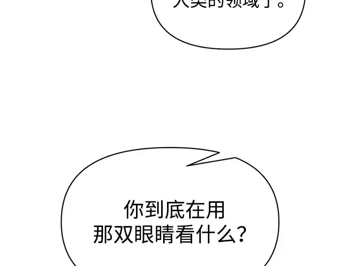 《成为塔防游戏里的暴君》第129话图190