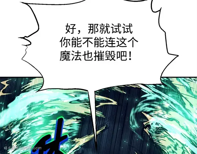 《成为塔防游戏里的暴君》第129话图192