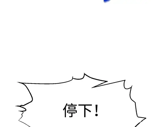 《成为塔防游戏里的暴君》第129话图195