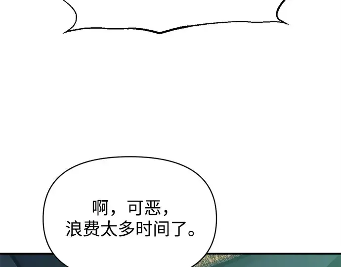《成为塔防游戏里的暴君》第129话图196