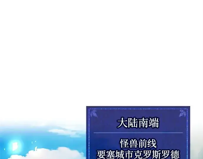 《成为塔防游戏里的暴君》第129话图2