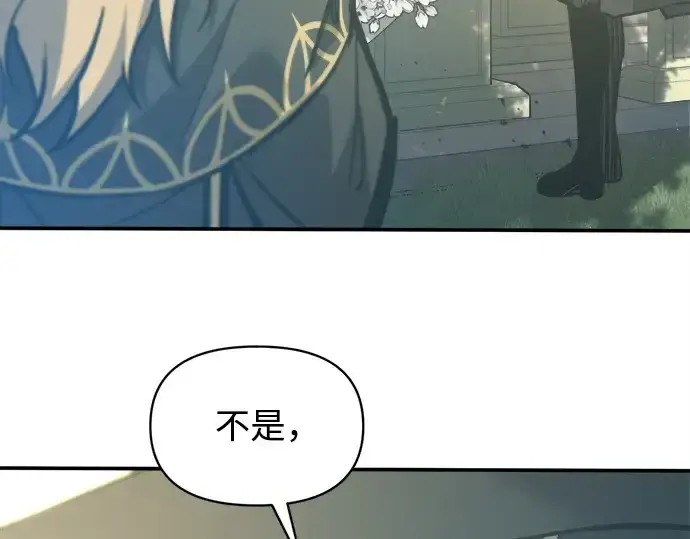 《成为塔防游戏里的暴君》第129话图20