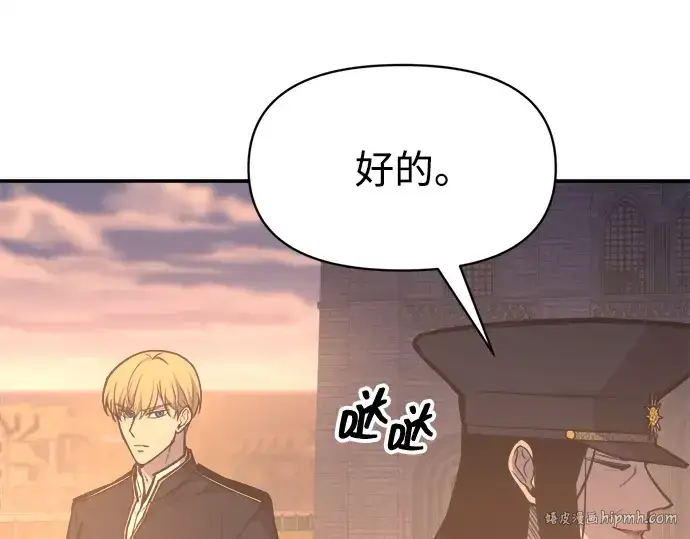 《成为塔防游戏里的暴君》第129话图208