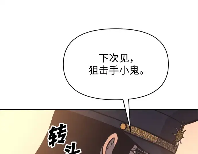 《成为塔防游戏里的暴君》第129话图210