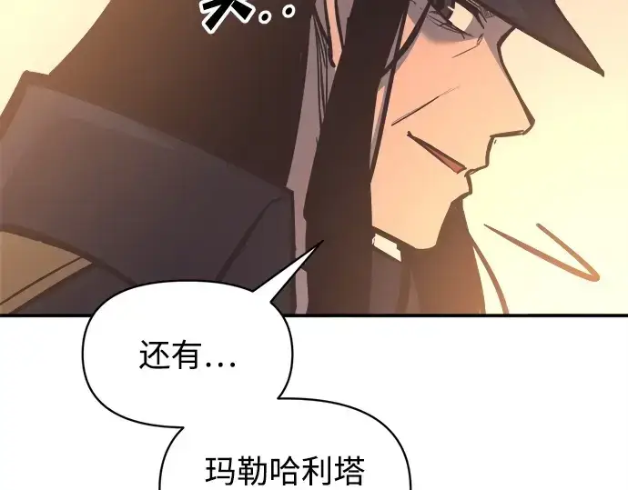 《成为塔防游戏里的暴君》第129话图211