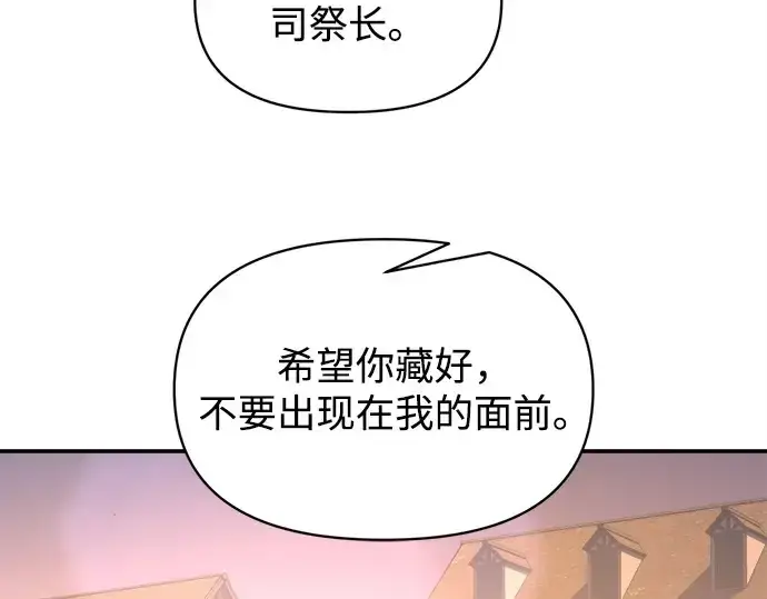 《成为塔防游戏里的暴君》第129话图212