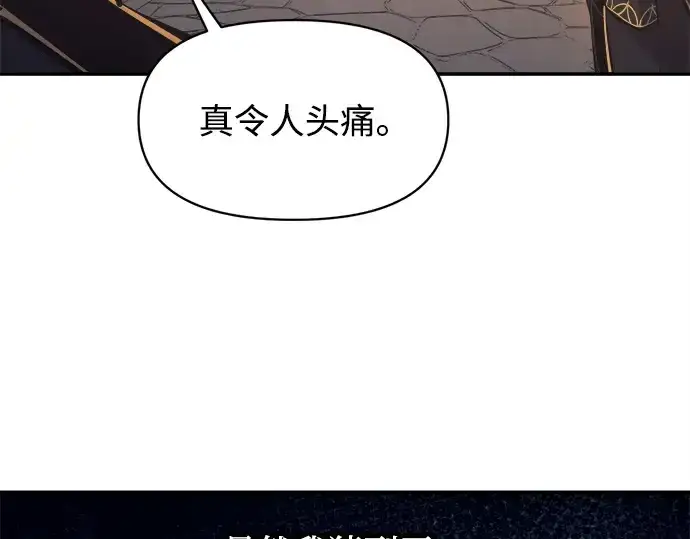《成为塔防游戏里的暴君》第129话图222