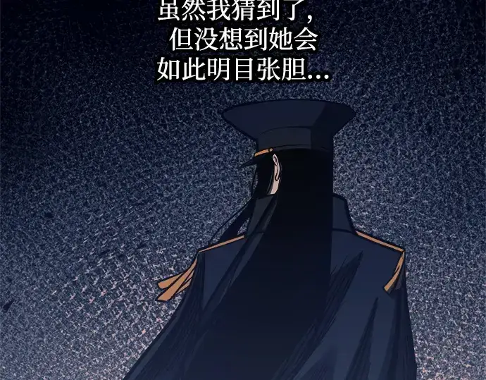 《成为塔防游戏里的暴君》第129话图223
