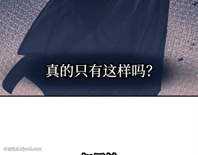 《成为塔防游戏里的暴君》第129话图224