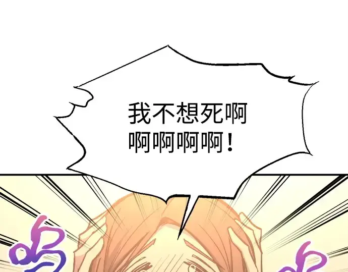 《成为塔防游戏里的暴君》第129话图228