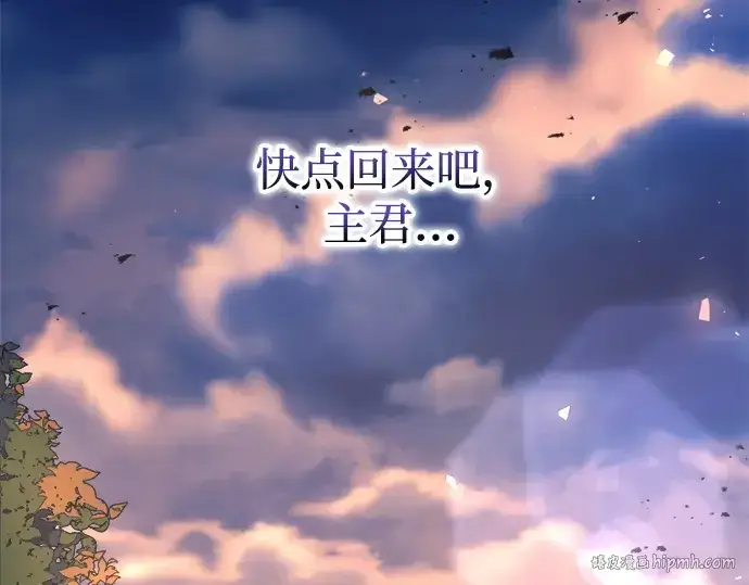 《成为塔防游戏里的暴君》第129话图232