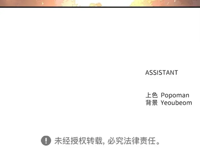 《成为塔防游戏里的暴君》第129话图234