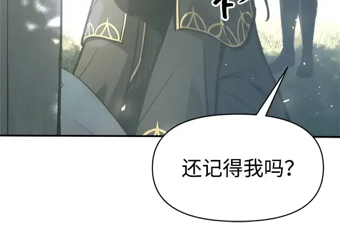 《成为塔防游戏里的暴君》第129话图24