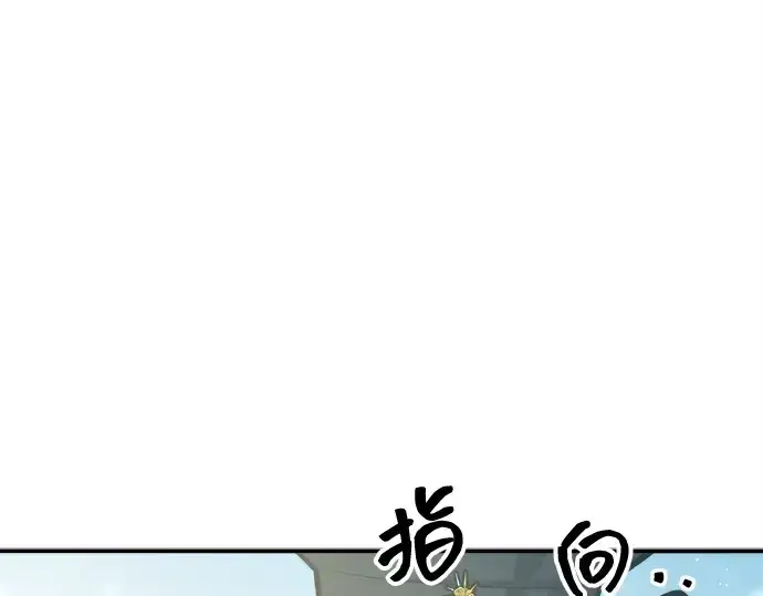 《成为塔防游戏里的暴君》第129话图25