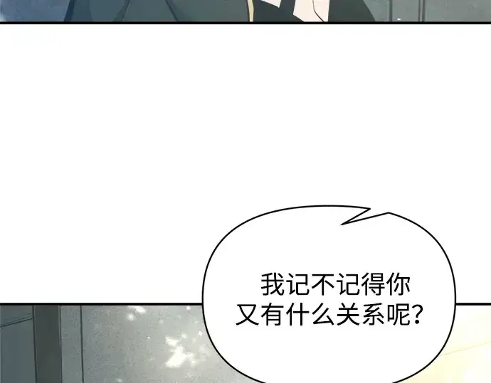 《成为塔防游戏里的暴君》第129话图28