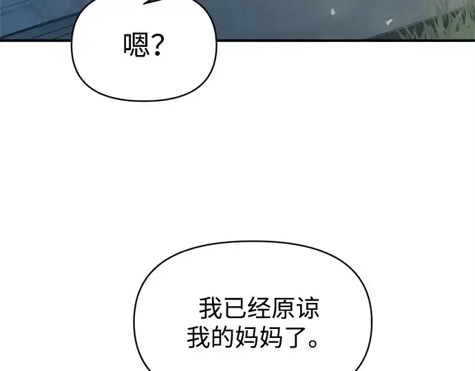 《成为塔防游戏里的暴君》第129话图30