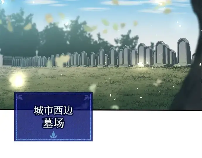 《成为塔防游戏里的暴君》第129话图4