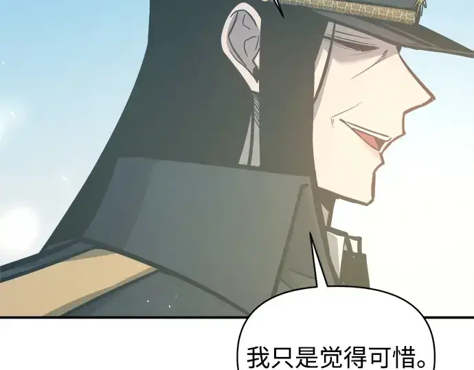 《成为塔防游戏里的暴君》第129话图42
