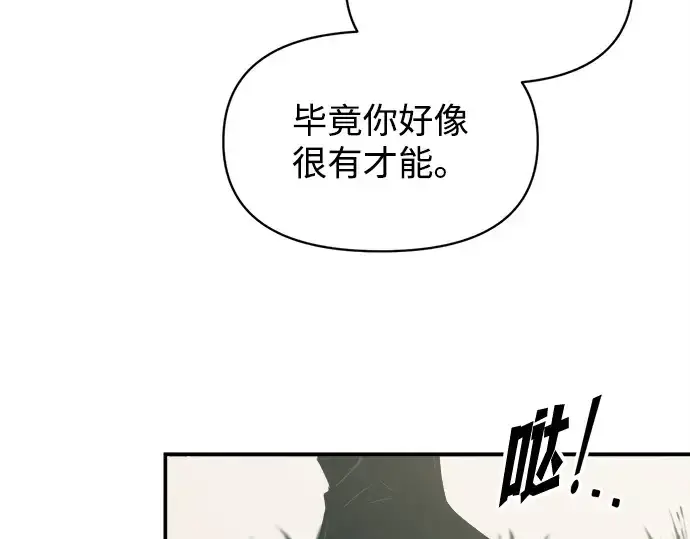 《成为塔防游戏里的暴君》第129话图43