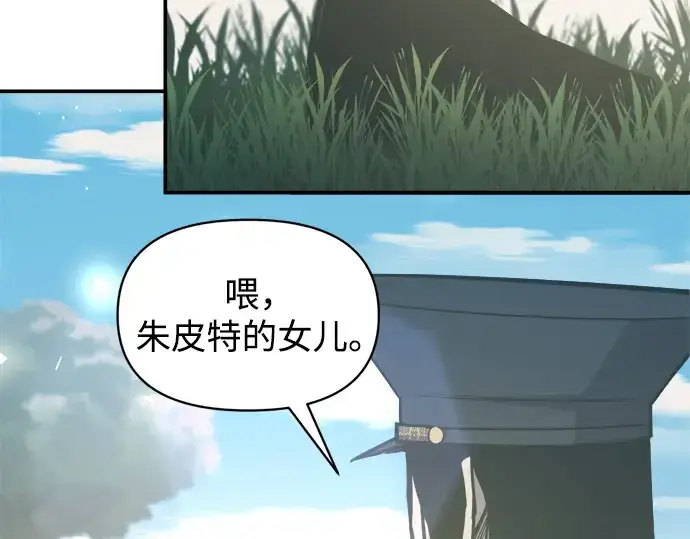 《成为塔防游戏里的暴君》第129话图44