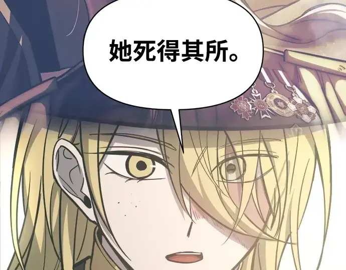 《成为塔防游戏里的暴君》第129话图51