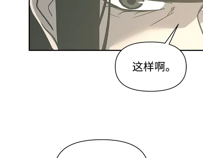 《成为塔防游戏里的暴君》第129话图53