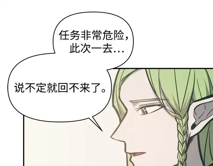 《成为塔防游戏里的暴君》第129话图63