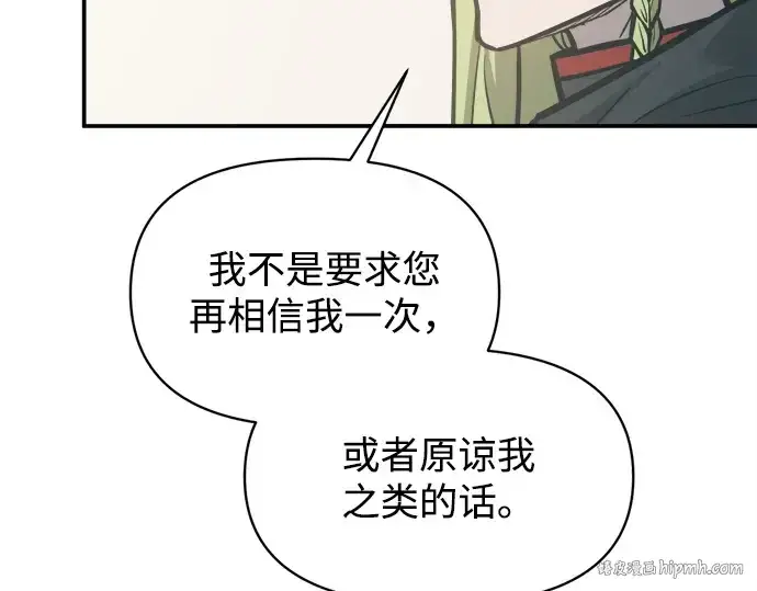 《成为塔防游戏里的暴君》第129话图64