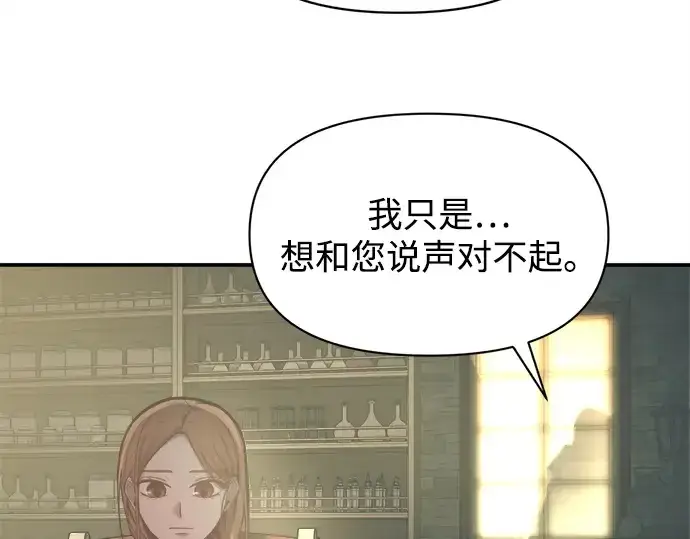 《成为塔防游戏里的暴君》第129话图65