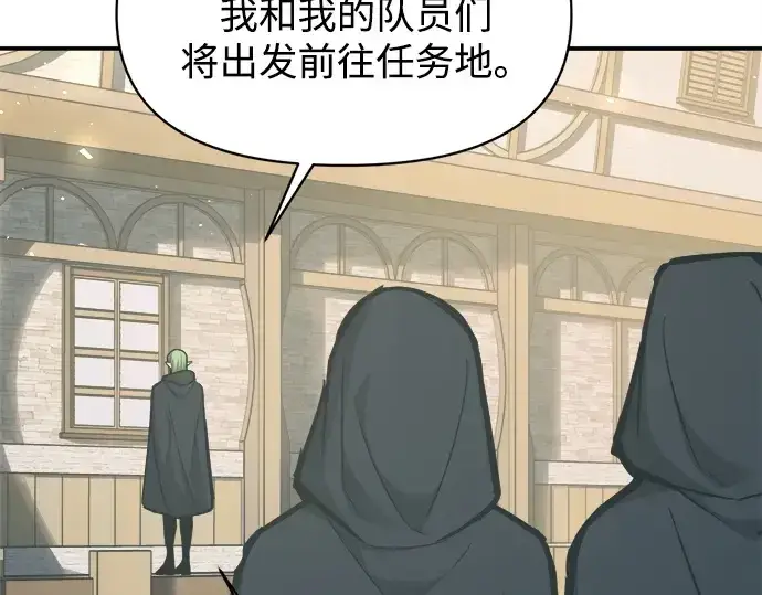 《成为塔防游戏里的暴君》第129话图67
