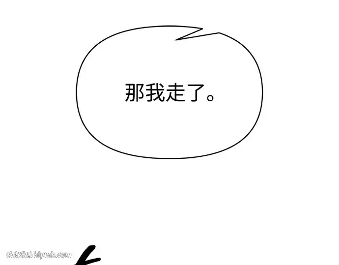 《成为塔防游戏里的暴君》第129话图72