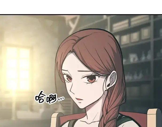 《成为塔防游戏里的暴君》第129话图77