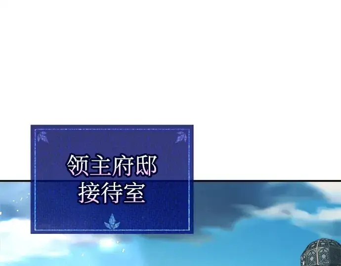 《成为塔防游戏里的暴君》第129话图79