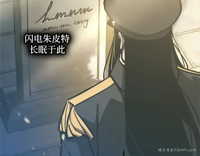 《成为塔防游戏里的暴君》第129话图8