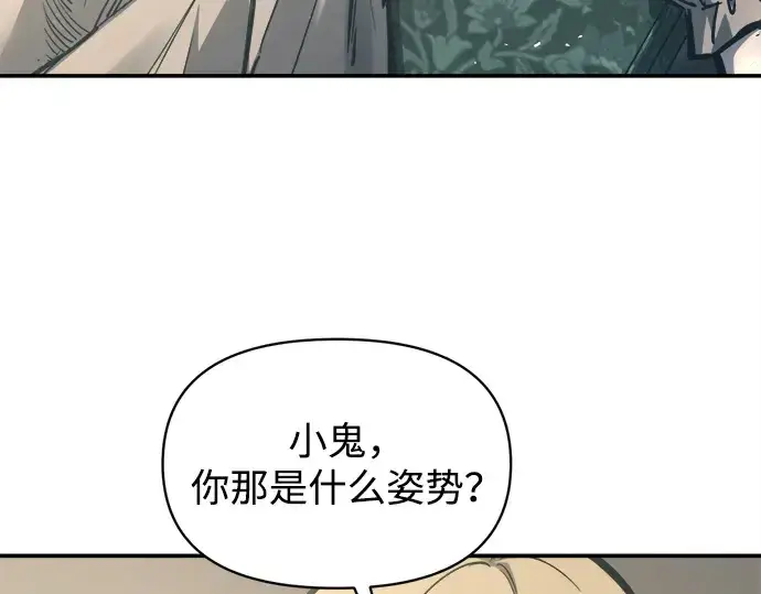 《成为塔防游戏里的暴君》第129话图84
