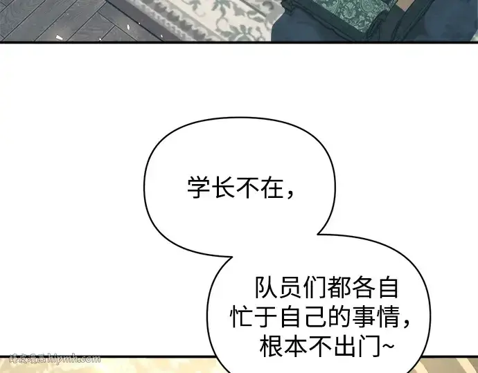 《成为塔防游戏里的暴君》第129话图88
