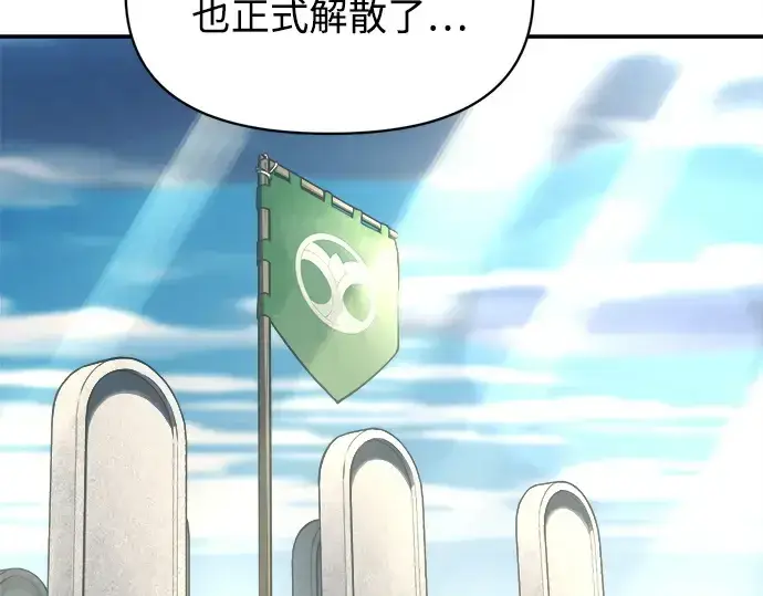 《成为塔防游戏里的暴君》第129话图91