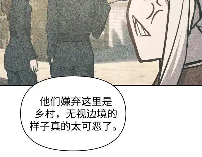 《成为塔防游戏里的暴君》第129话图94