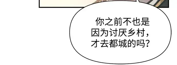 《成为塔防游戏里的暴君》第129话图96